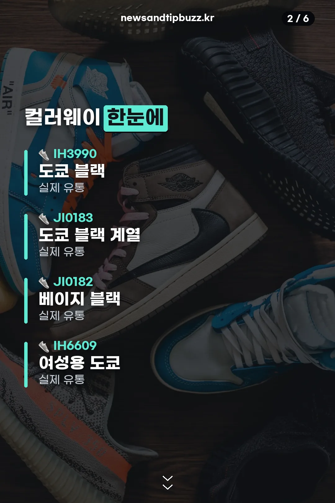 컬러웨이 모델코드 한눈에