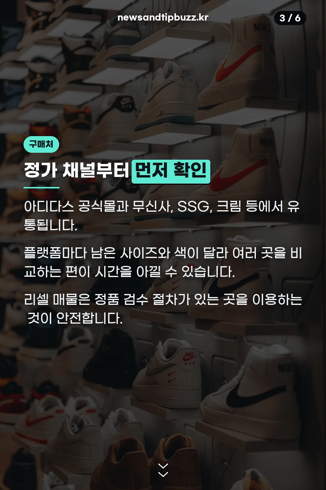 구매처 확인 안내