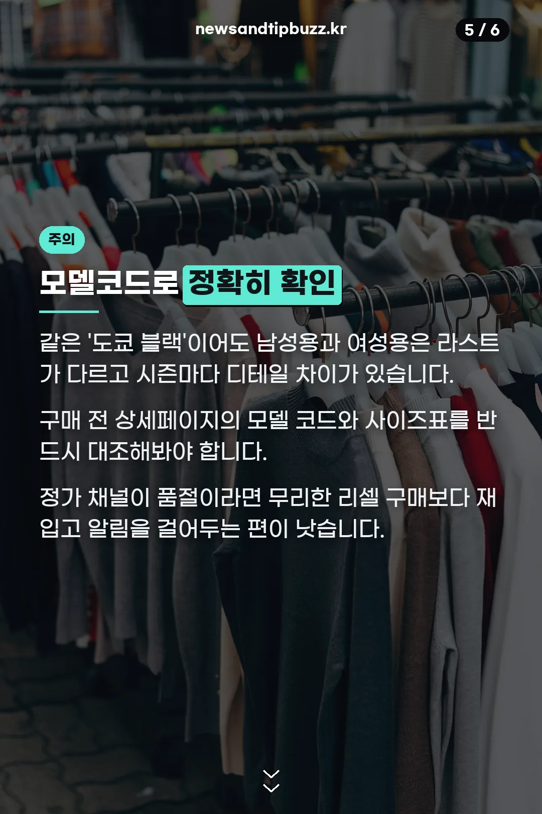 구매 전 확인할 점