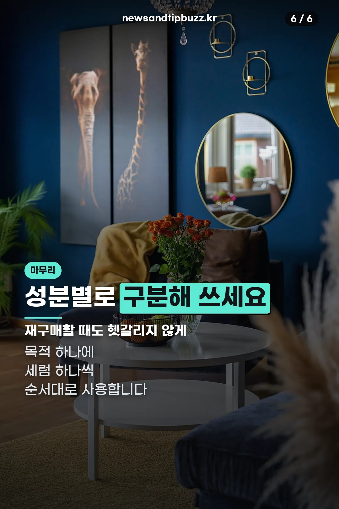 마무리 정리