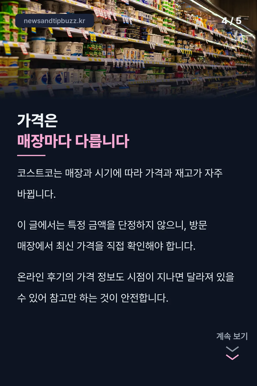 가격 안내
