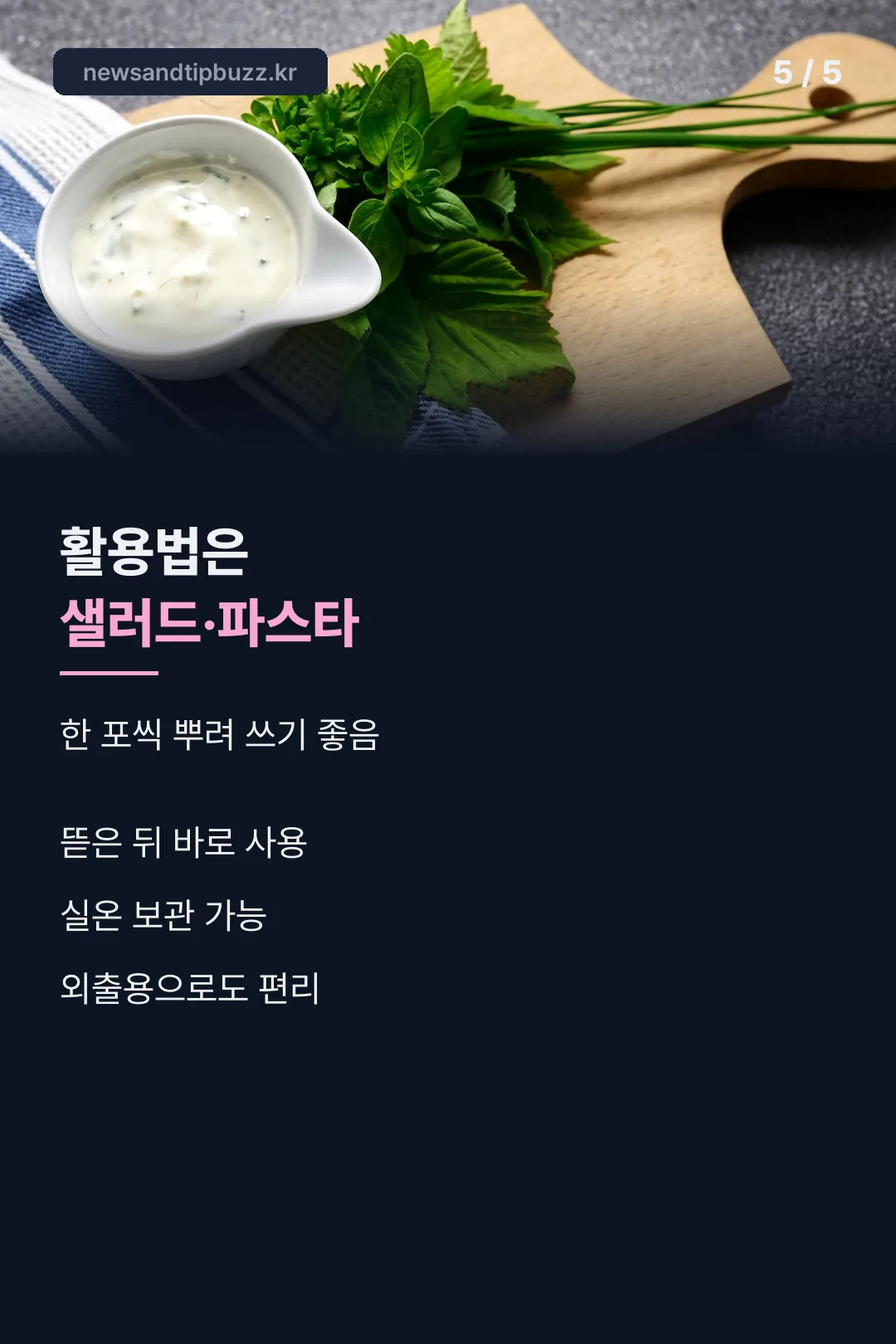 활용법