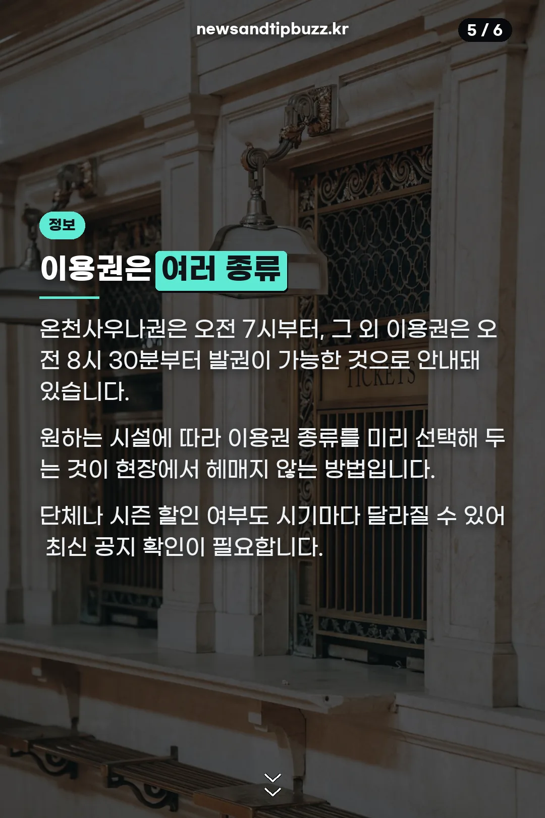 이용권 종류