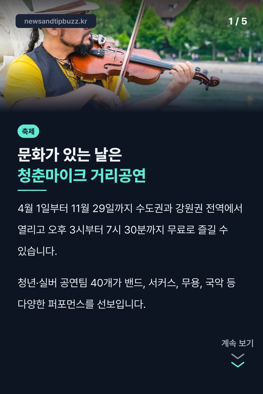 문화가 있는 날 핵심 정리