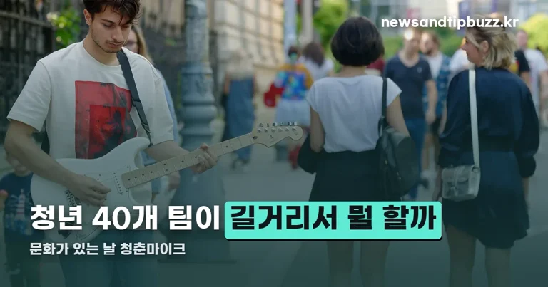 문화가 있는 날 정리 썸네일