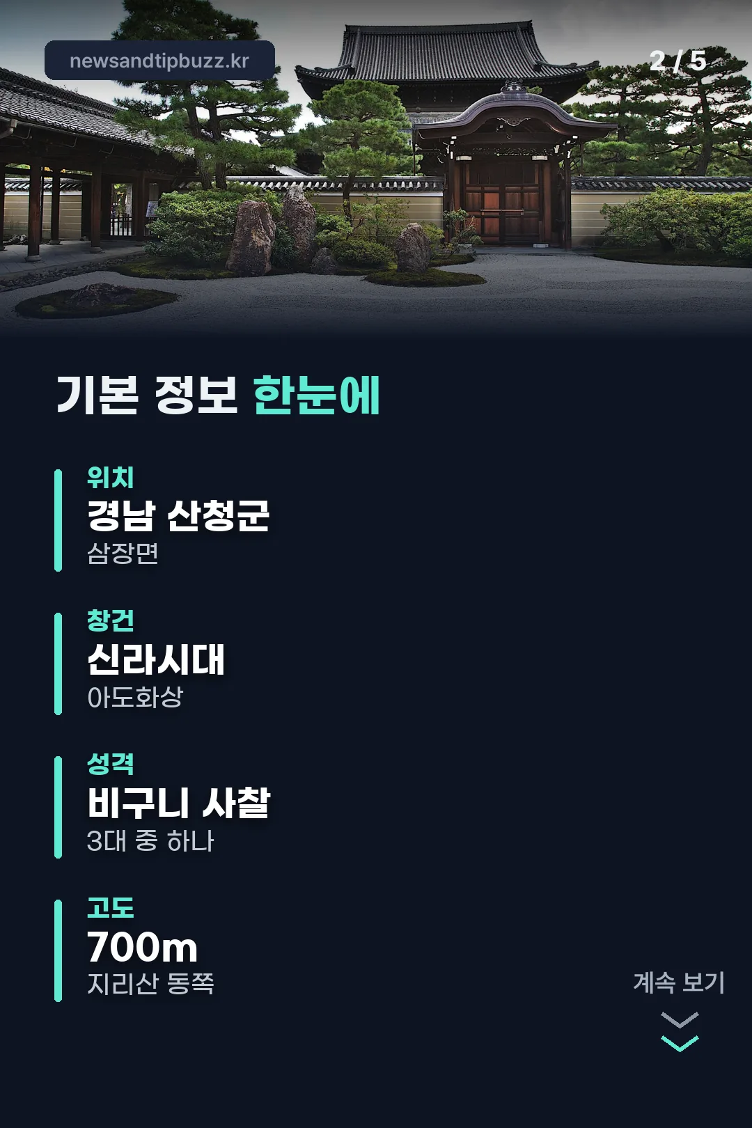 기본 정보 한눈에