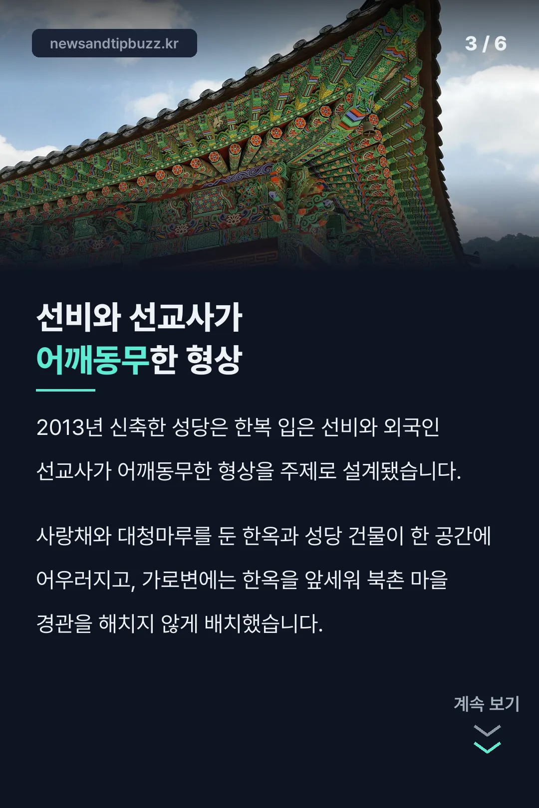 건축 개념 설명