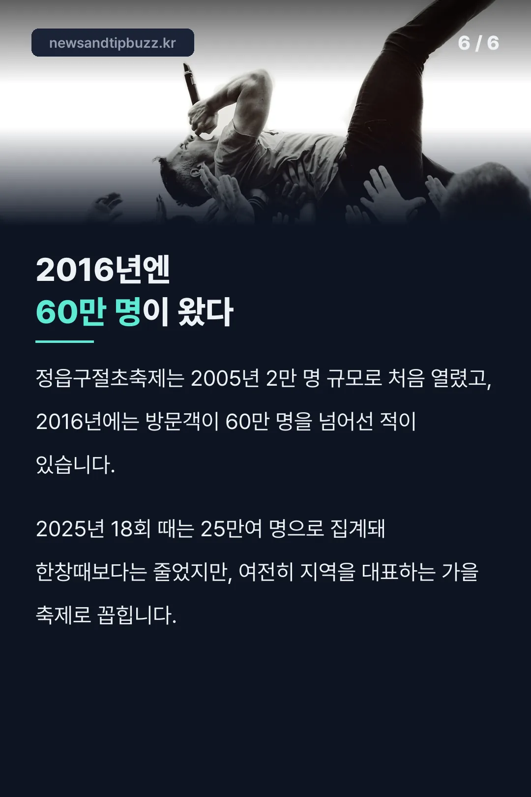 방문객 수 기록