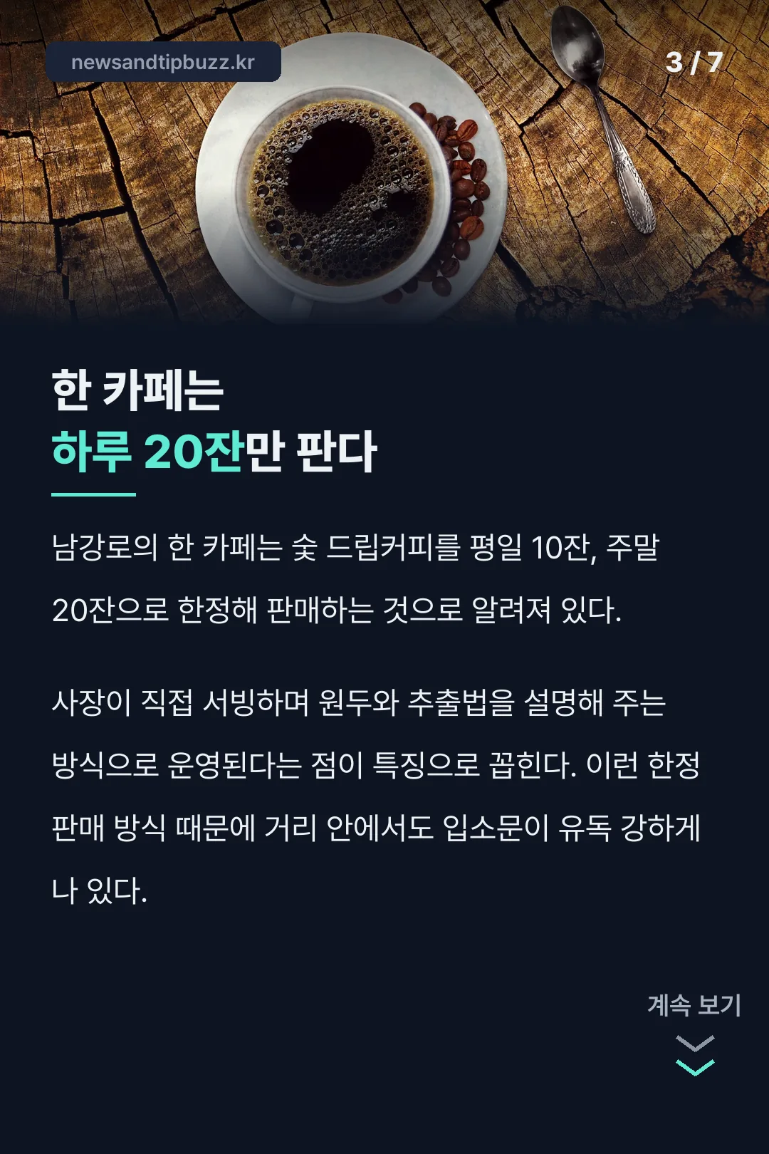 숯드립 한정판매 카페