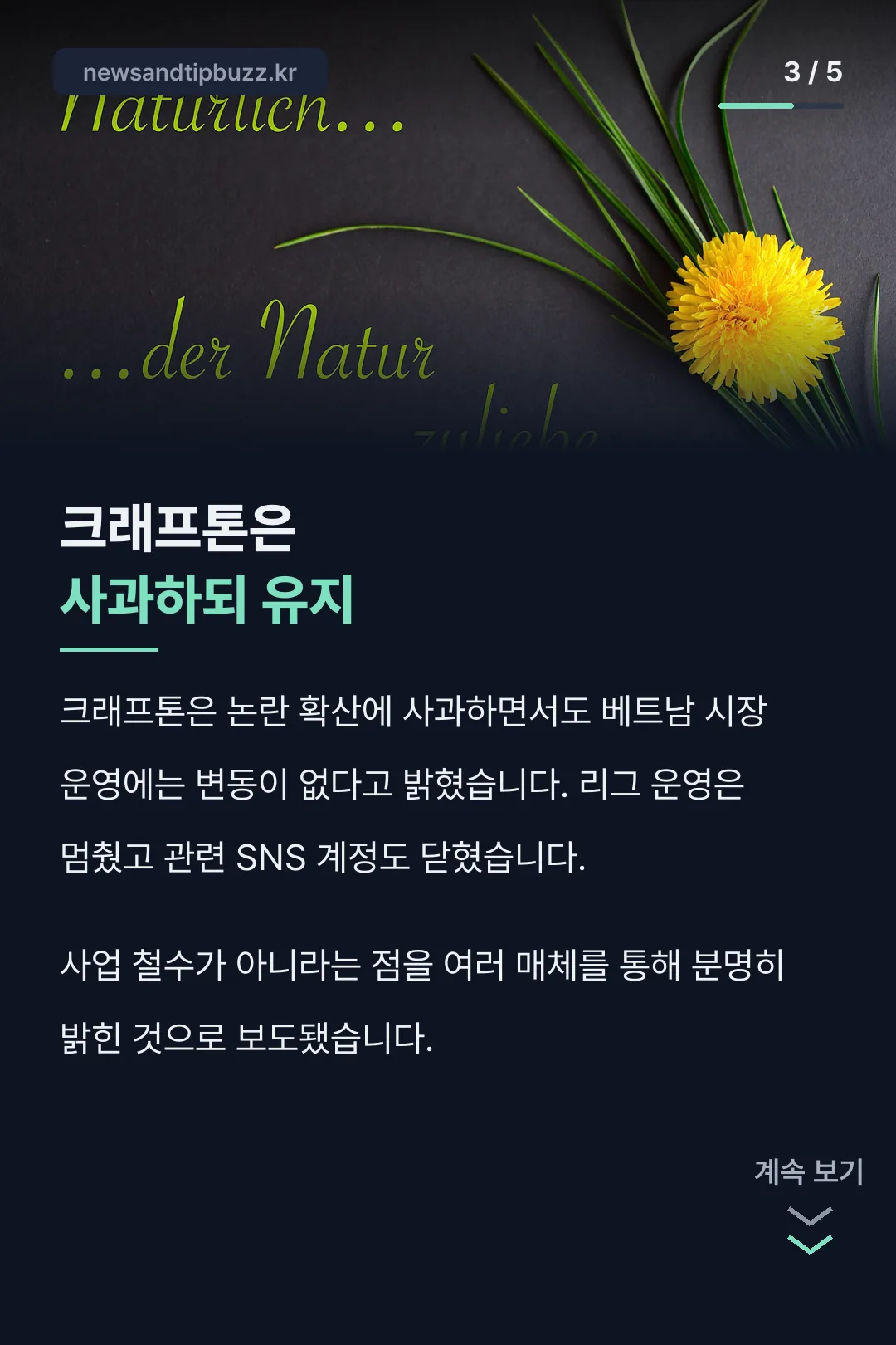 크래프톤 공식 입장