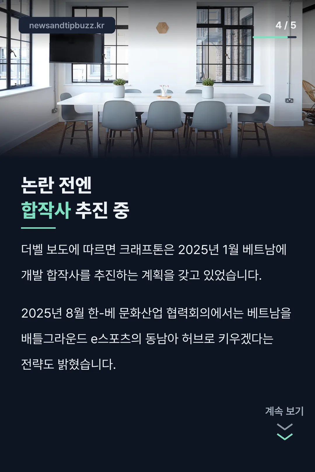 베트남 투자 배경
